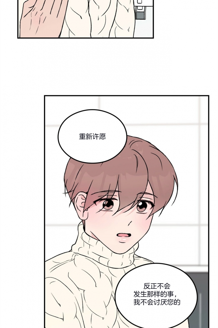 《翻转(I II季)》第73话 第27页