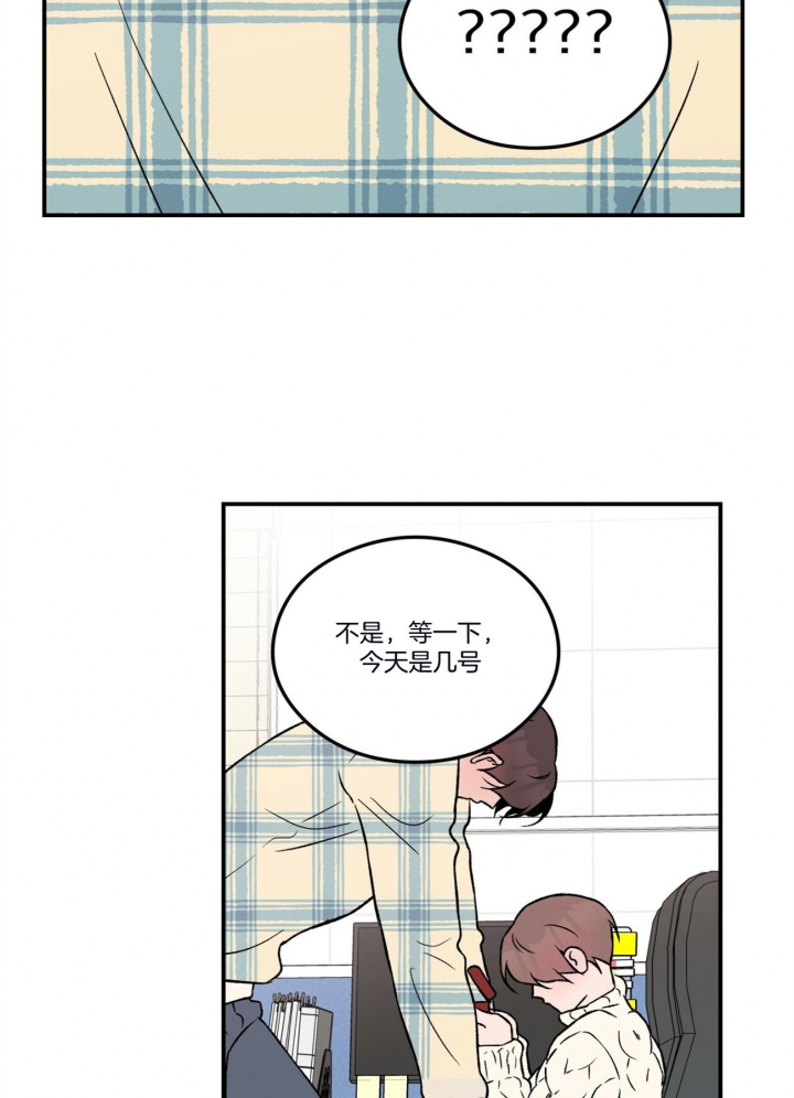 《翻转(I II季)》第73话 第2页