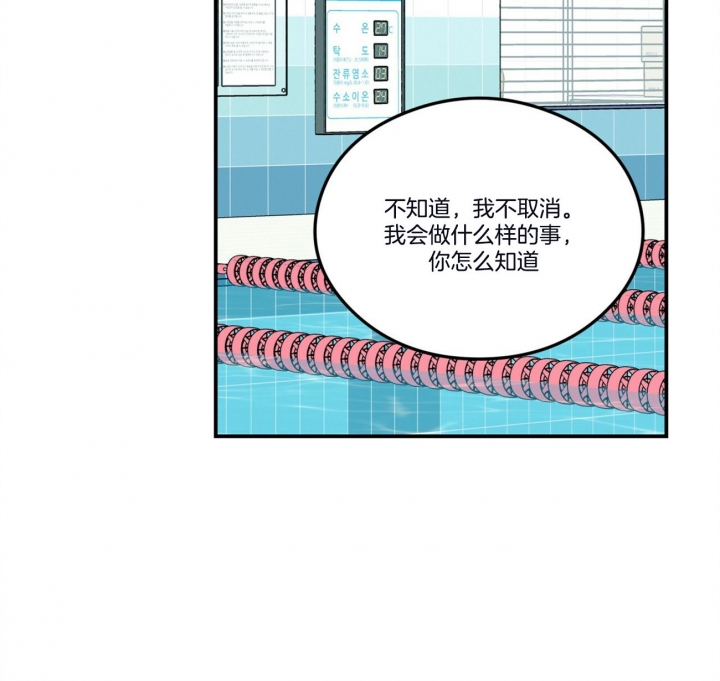 《翻转(I II季)》第73话 第30页