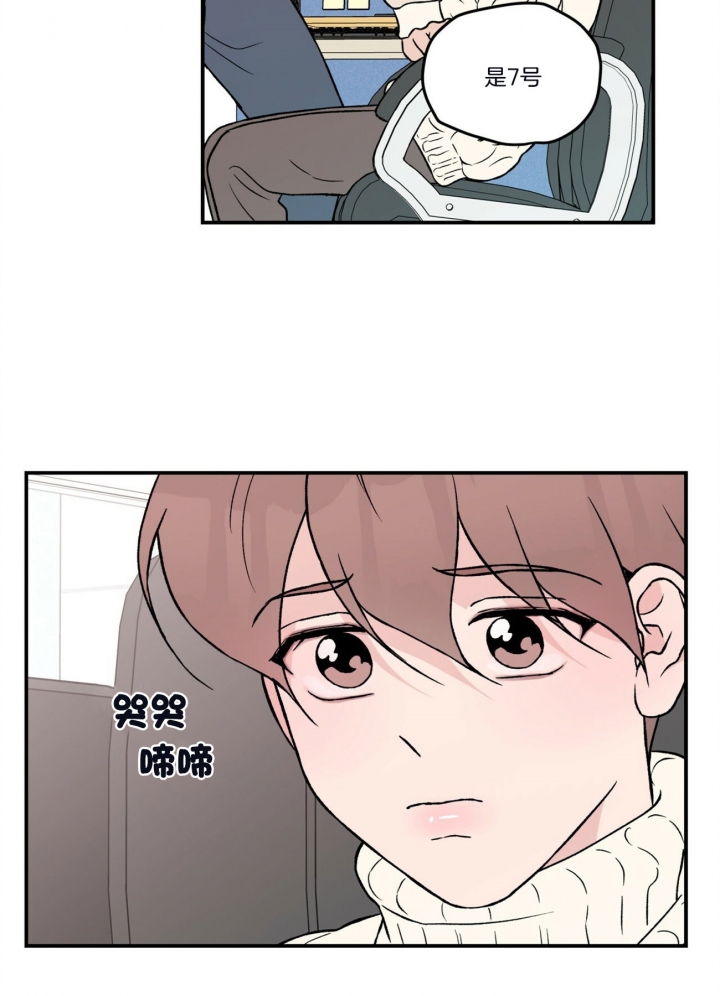 《翻转(I II季)》第73话 第3页