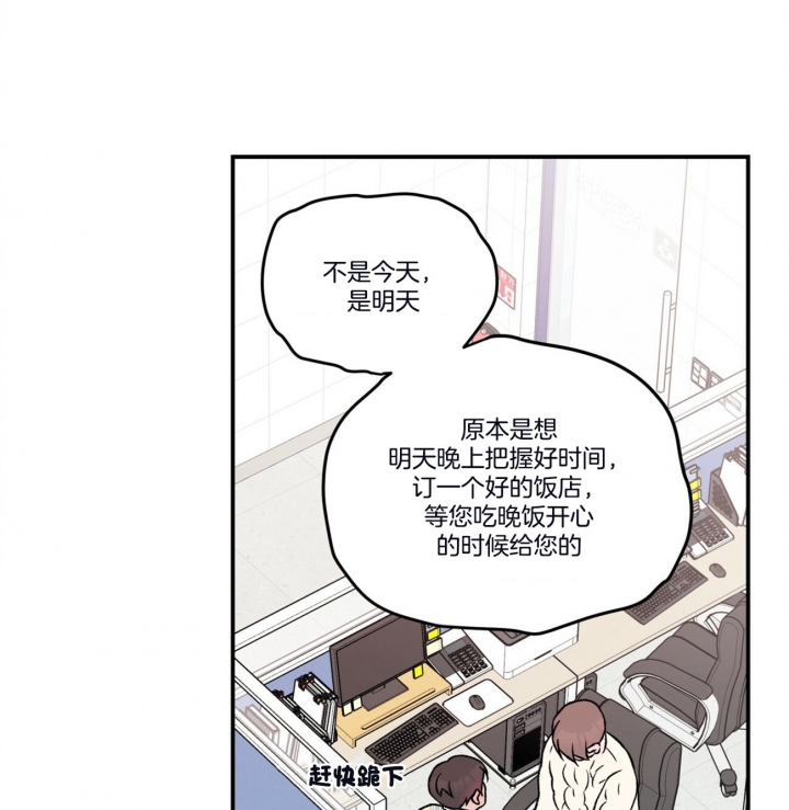 《翻转(I II季)》第73话 第5页