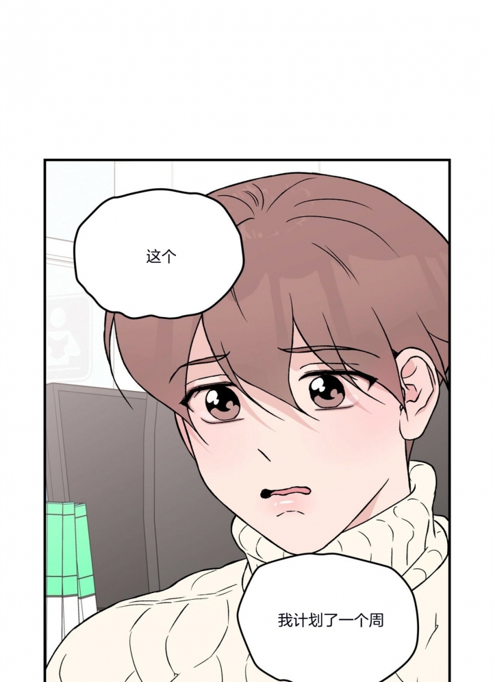 《翻转(I II季)》第73话 第7页