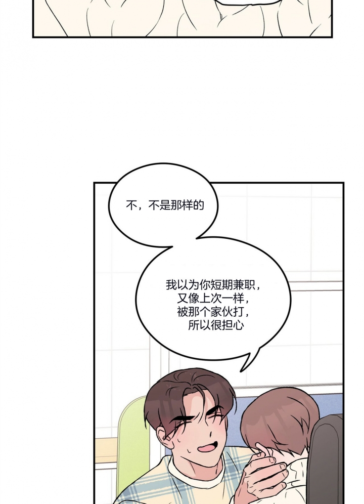《翻转(I II季)》第73话 第8页