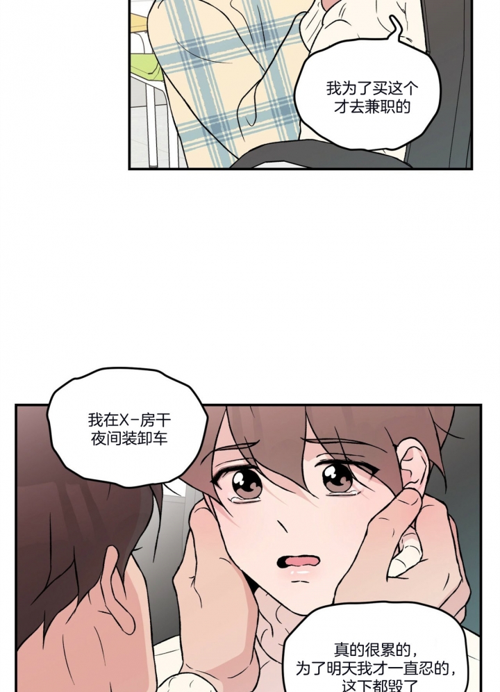 《翻转(I II季)》第73话 第9页