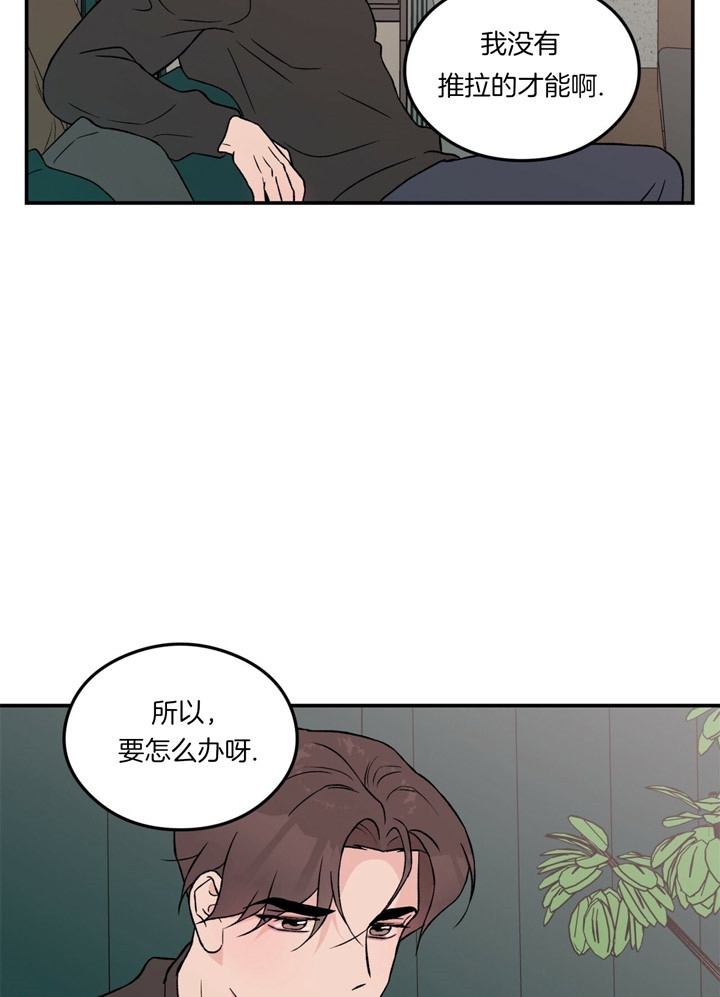 《翻转(I II季)》第71话 第10页