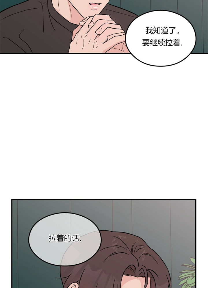 《翻转(I II季)》第71话 第11页