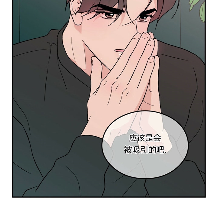 《翻转(I II季)》第71话 第12页