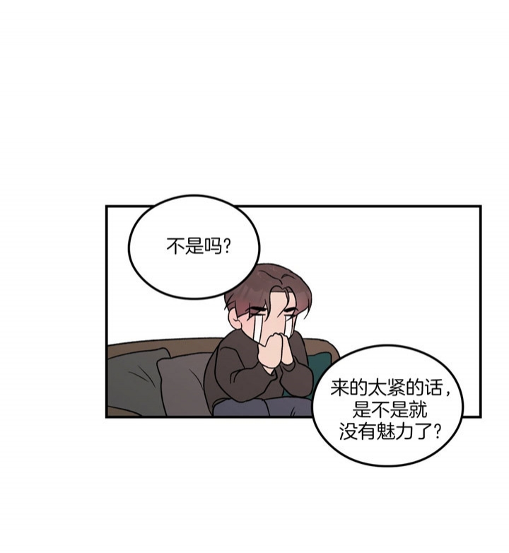 《翻转(I II季)》第71话 第13页