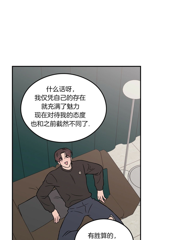 《翻转(I II季)》第71话 第14页