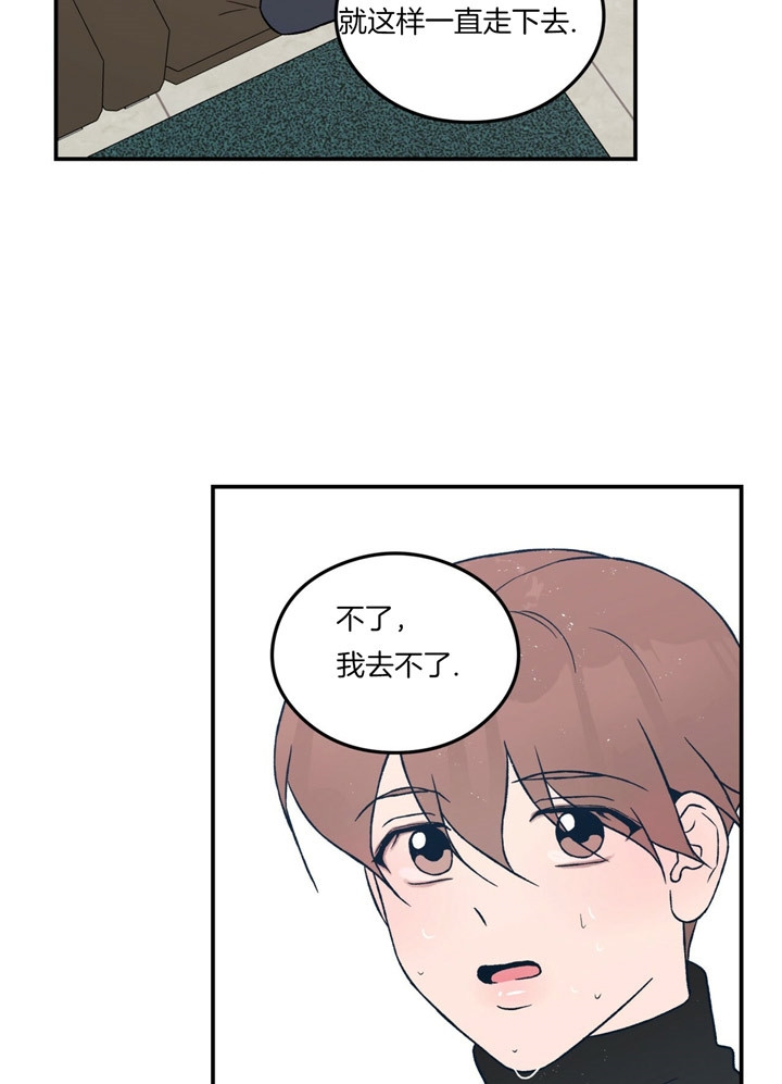 《翻转(I II季)》第71话 第15页