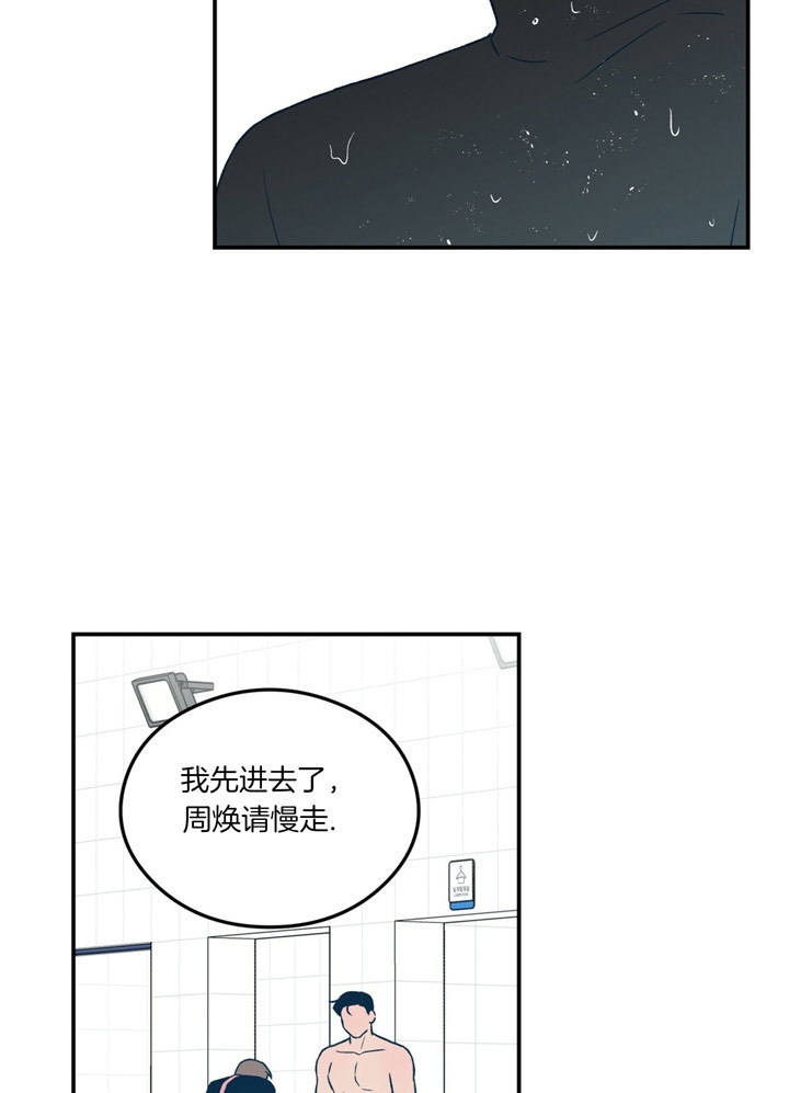 《翻转(I II季)》第71话 第16页