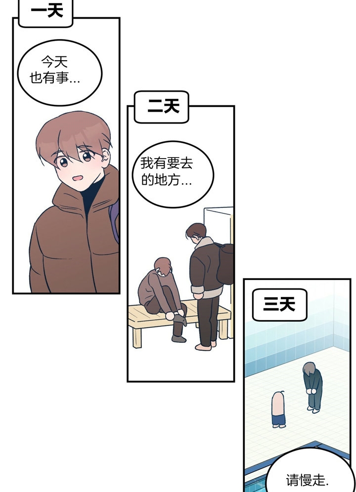 《翻转(I II季)》第71话 第18页