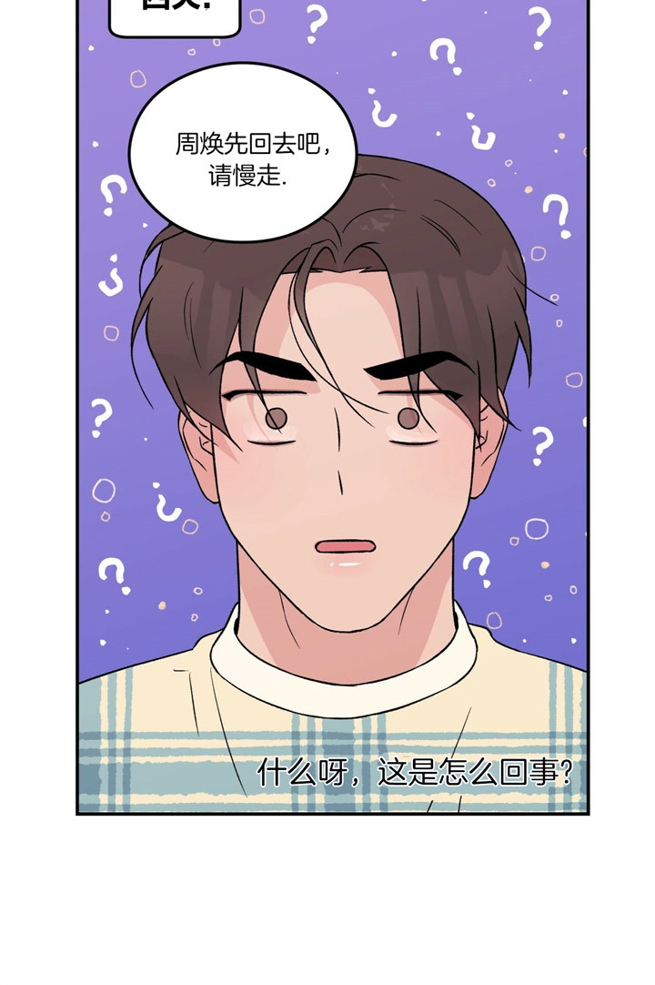 《翻转(I II季)》第71话 第20页