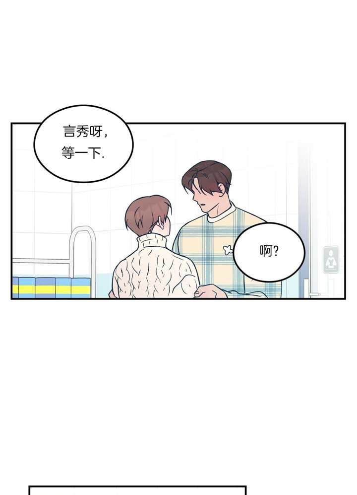 《翻转(I II季)》第71话 第21页