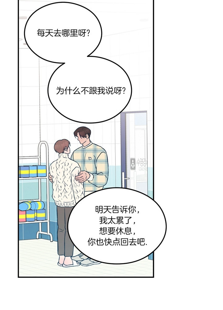 《翻转(I II季)》第71话 第22页