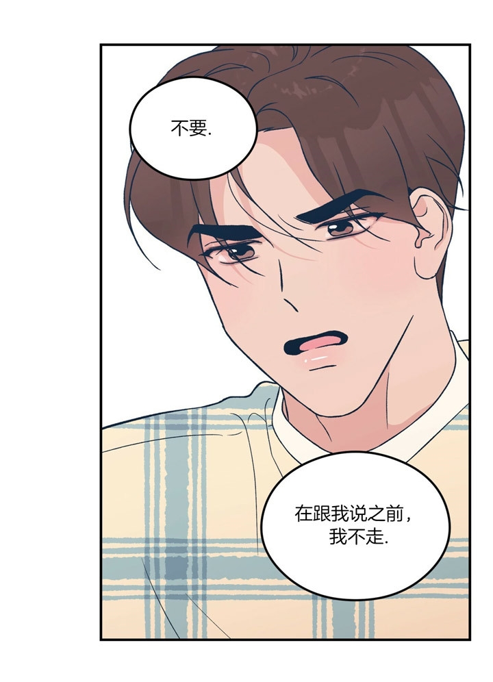 《翻转(I II季)》第71话 第24页