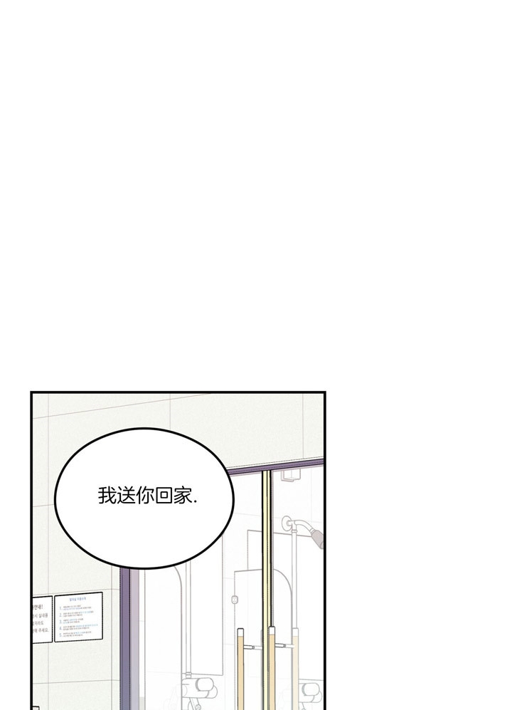 《翻转(I II季)》第71话 第2页