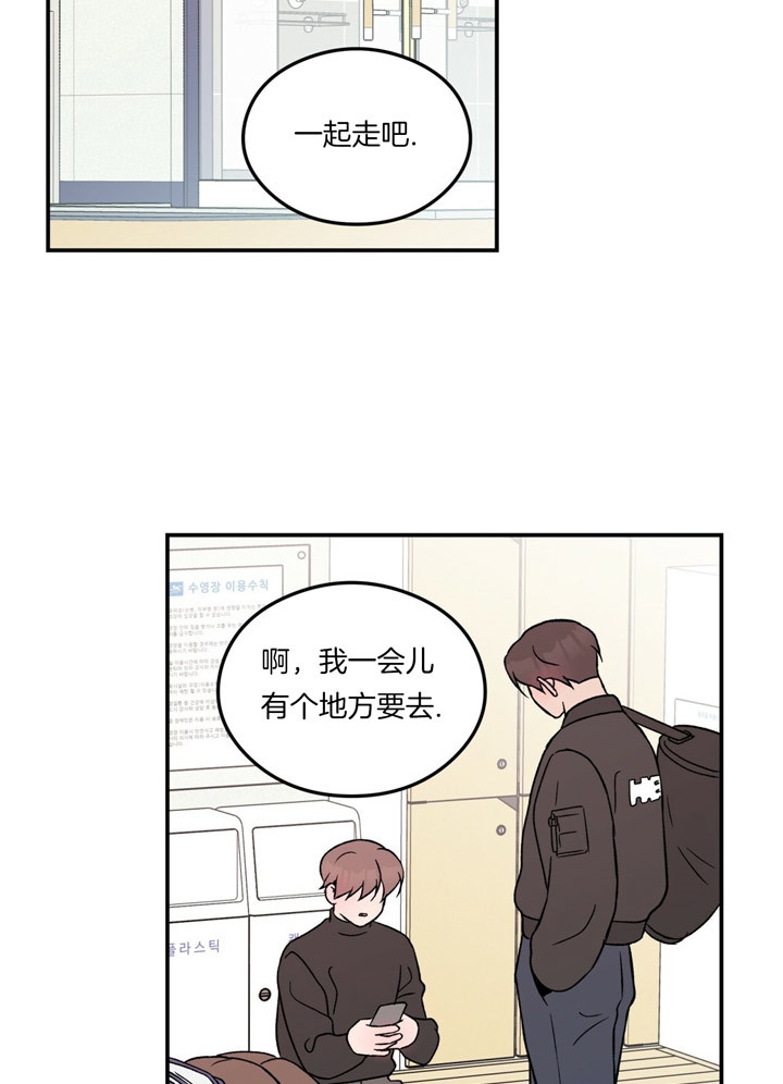 《翻转(I II季)》第71话 第3页