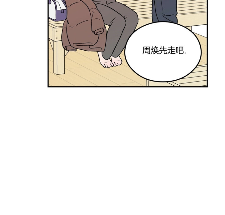《翻转(I II季)》第71话 第4页