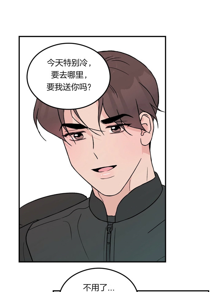 《翻转(I II季)》第71话 第5页