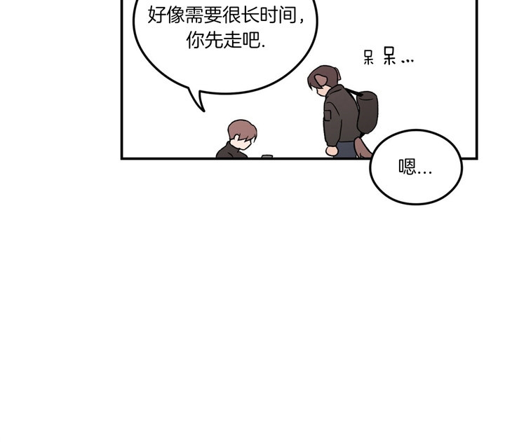 《翻转(I II季)》第71话 第6页