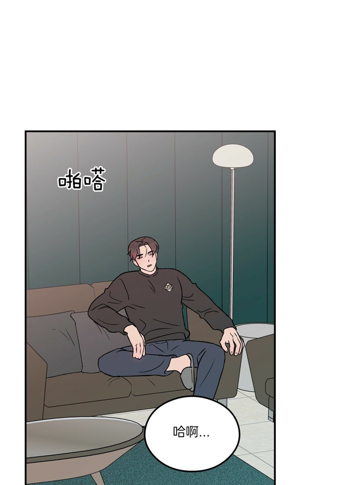 《翻转(I II季)》第71话 第7页