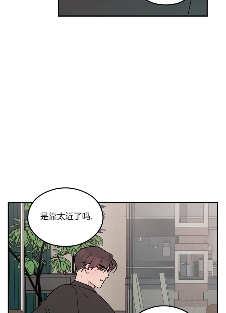 《翻转(I II季)》第71话 第9页