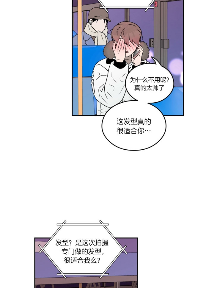《翻转(I II季)》第75话 第11页