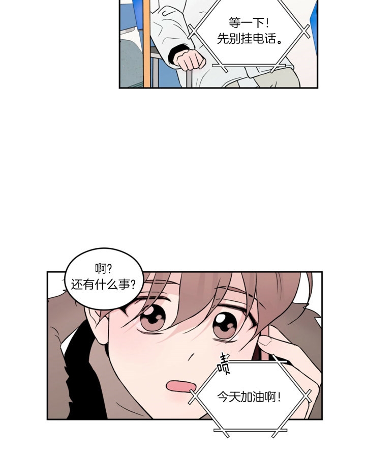 《翻转(I II季)》第75话 第13页