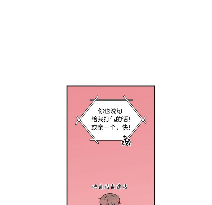 《翻转(I II季)》第75话 第14页