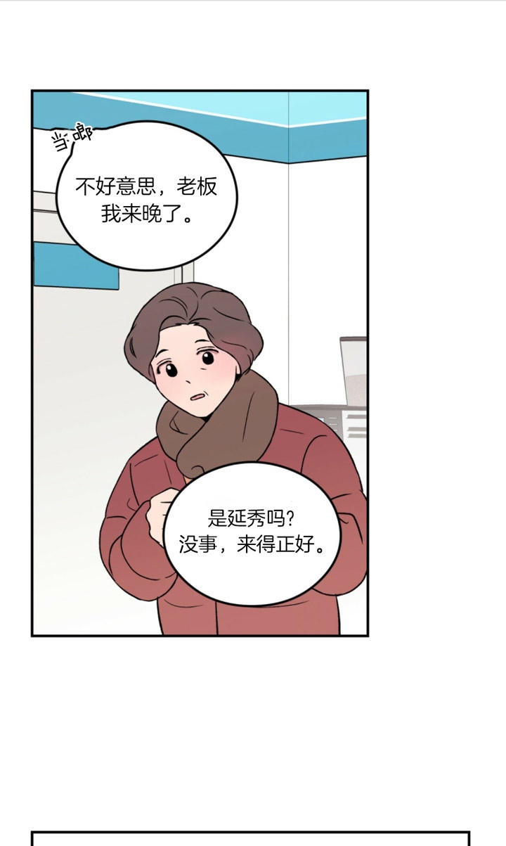 《翻转(I II季)》第75话 第16页