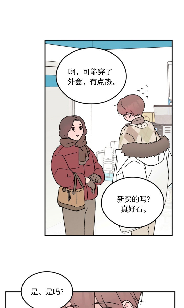 《翻转(I II季)》第75话 第18页
