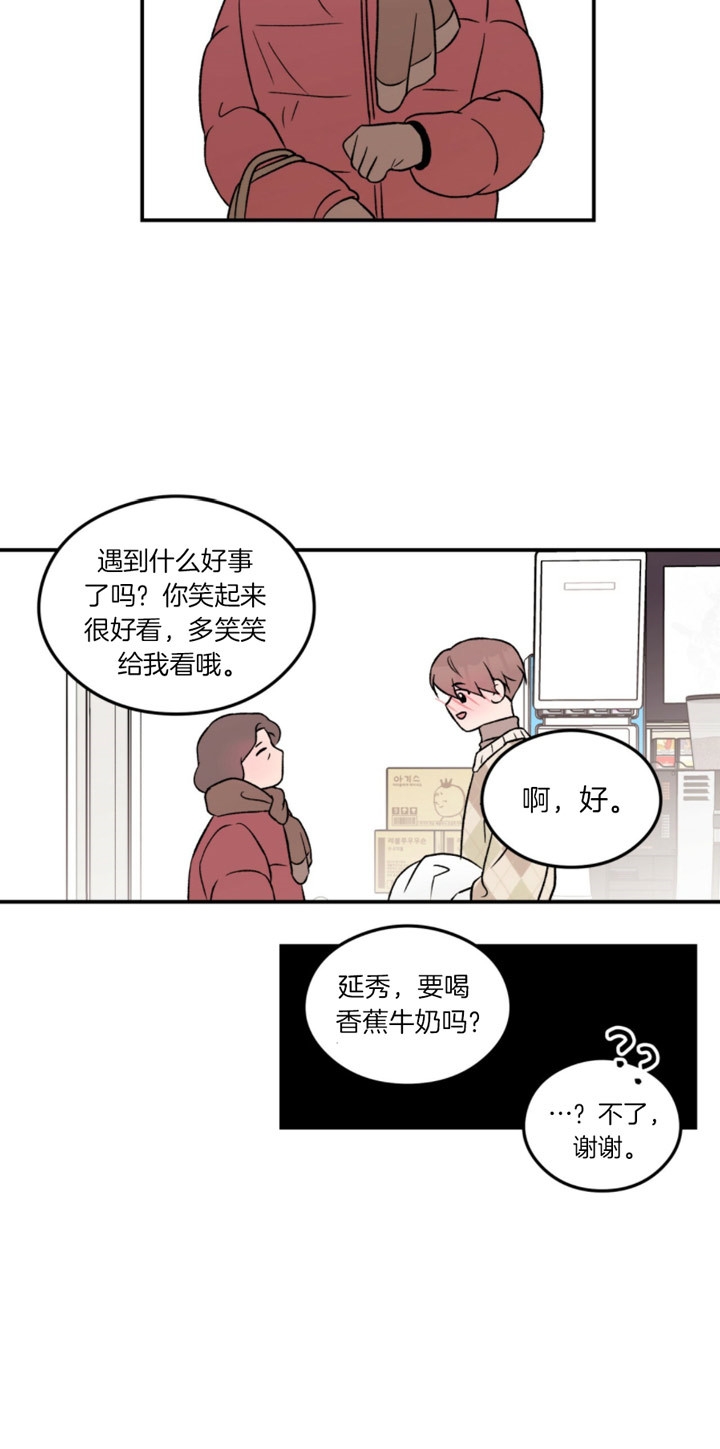 《翻转(I II季)》第75话 第20页