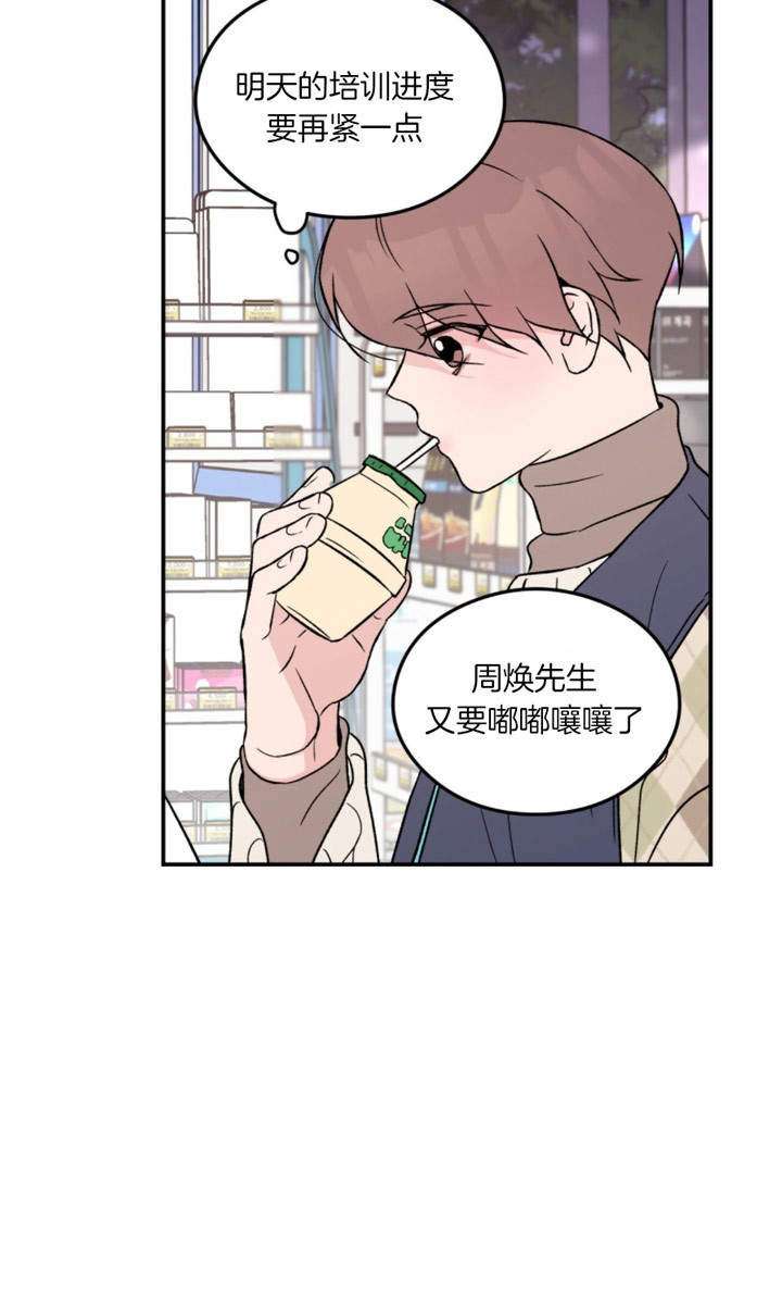 《翻转(I II季)》第75话 第25页