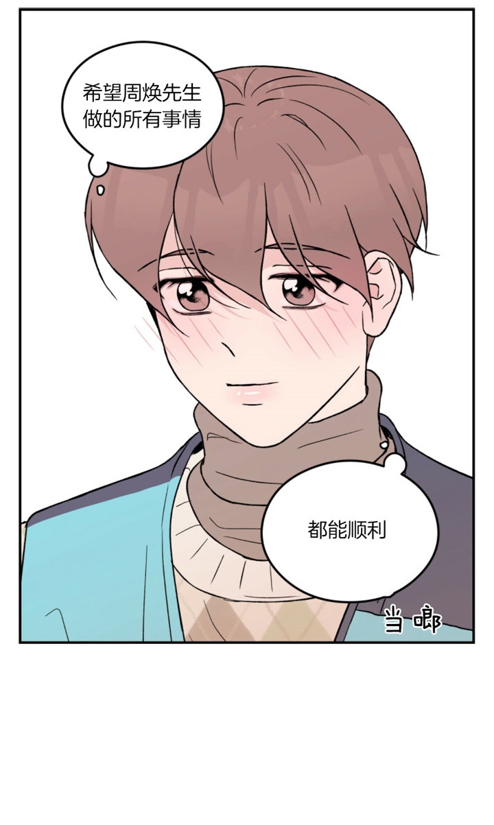 《翻转(I II季)》第75话 第26页