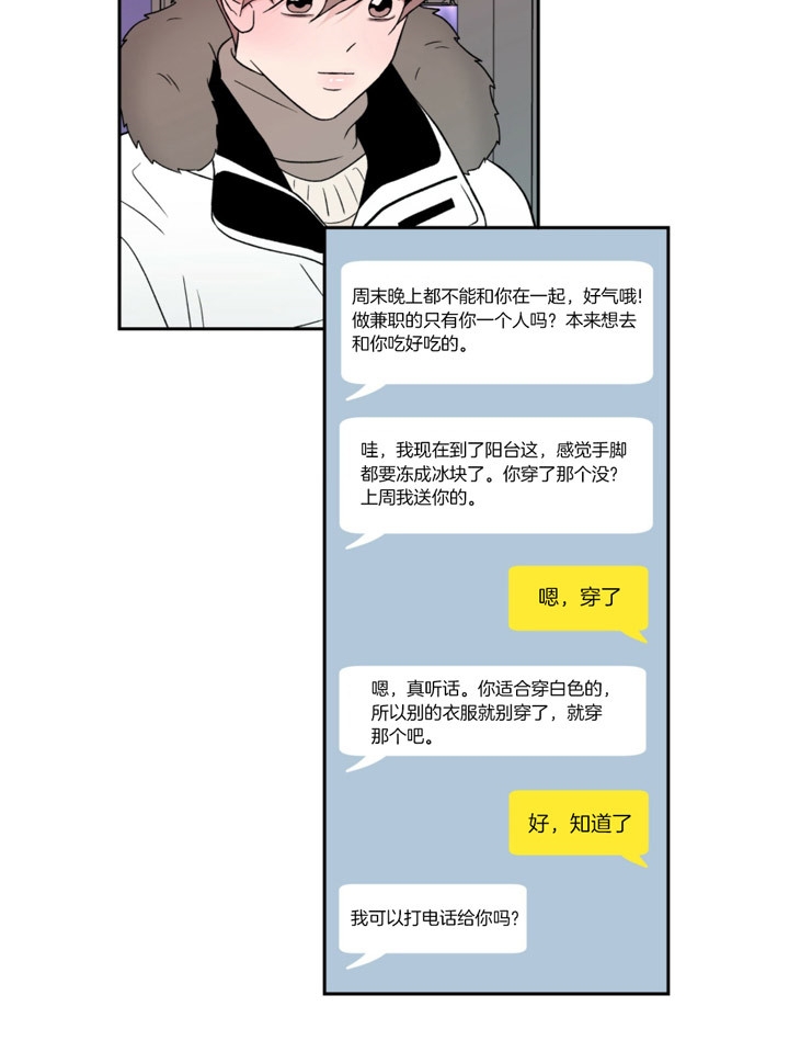 《翻转(I II季)》第75话 第3页