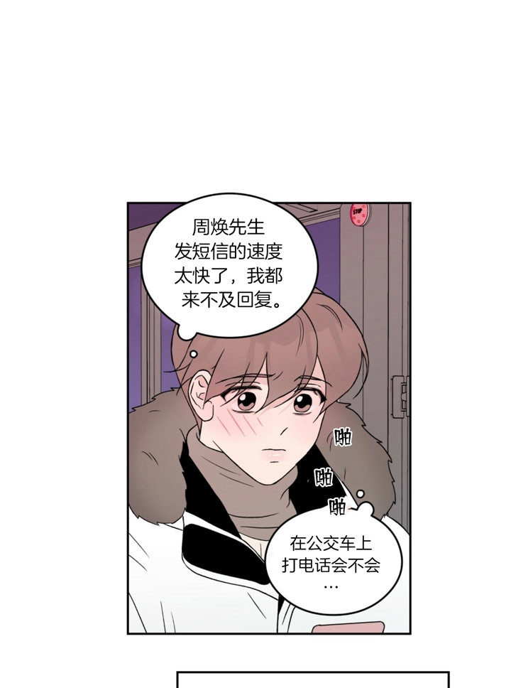《翻转(I II季)》第75话 第4页