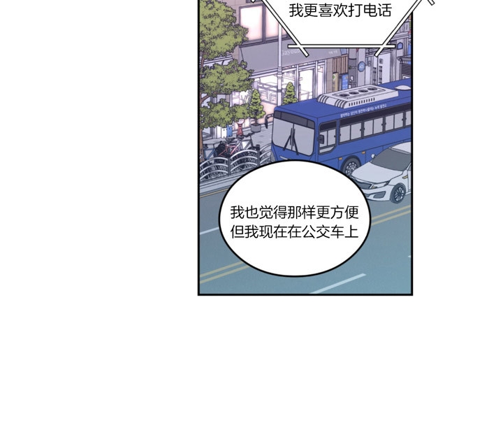 《翻转(I II季)》第75话 第7页