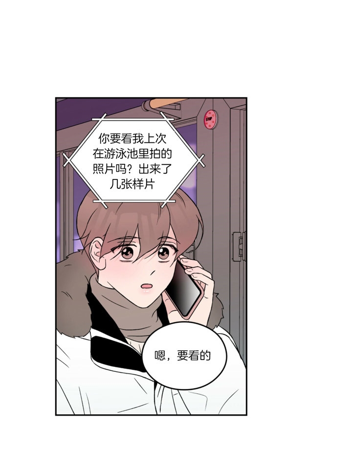 《翻转(I II季)》第75话 第8页
