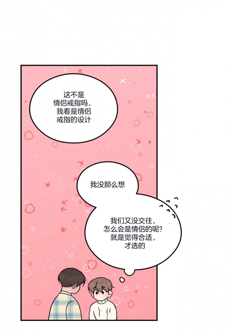 《翻转(I II季)》第74话 第10页