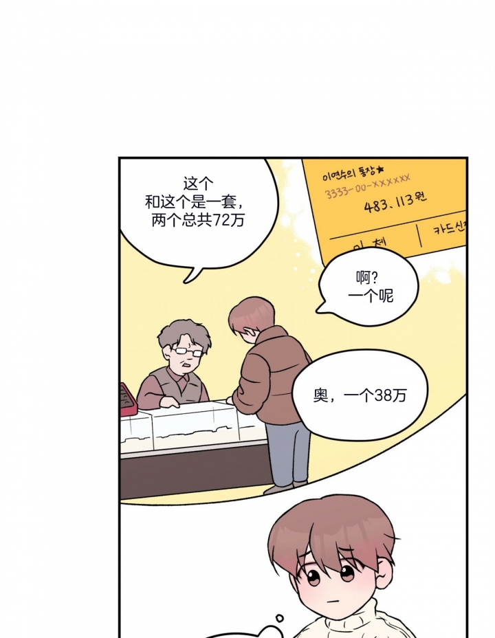 《翻转(I II季)》第74话 第11页