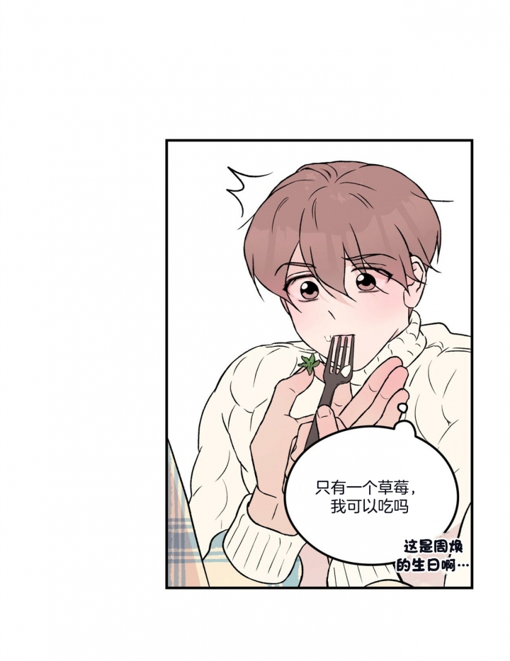 《翻转(I II季)》第74话 第15页
