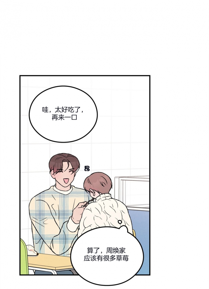 《翻转(I II季)》第74话 第16页