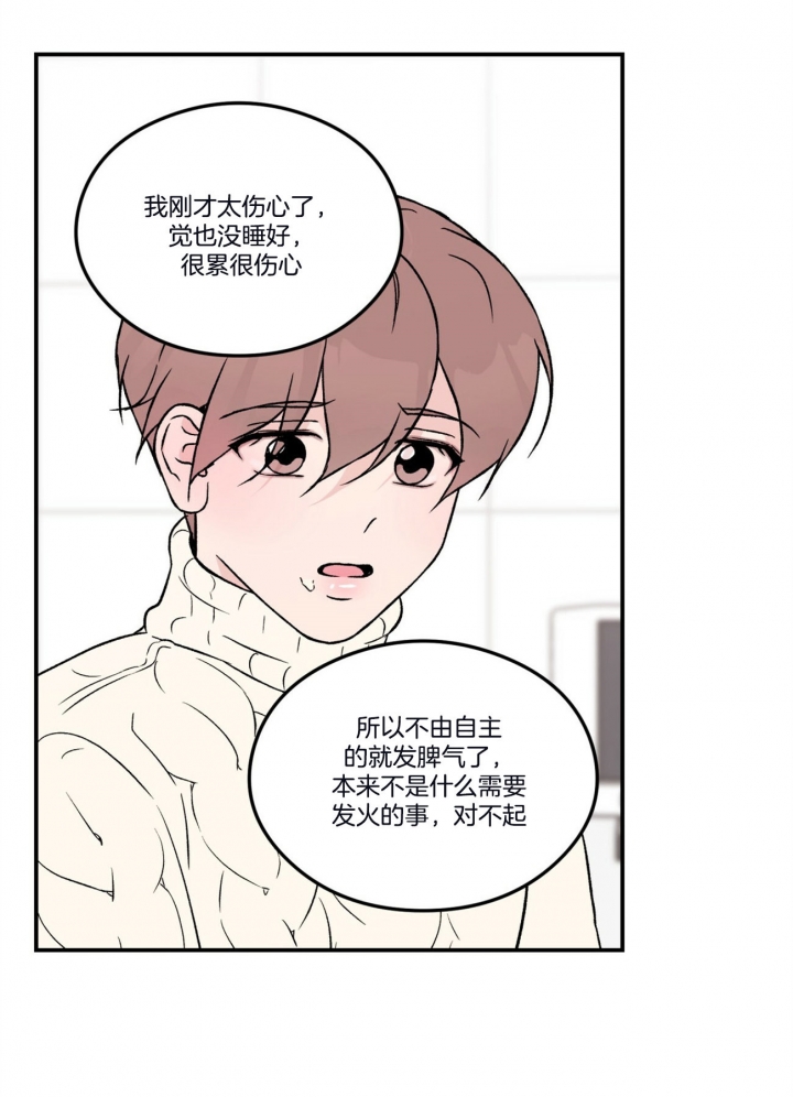《翻转(I II季)》第74话 第19页