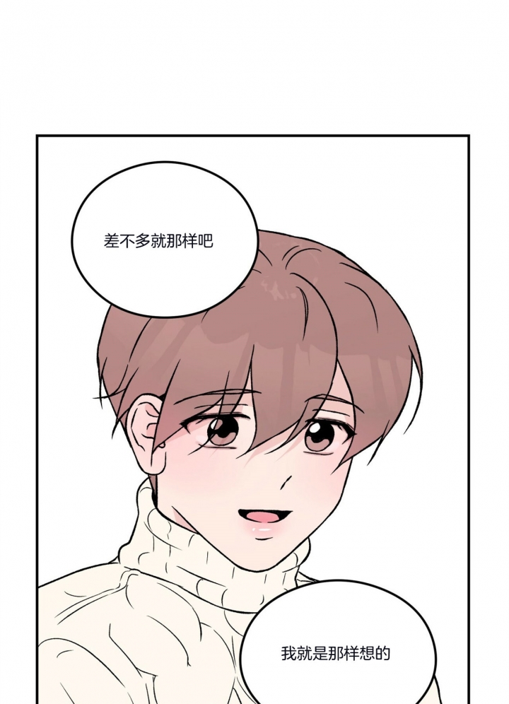 《翻转(I II季)》第74话 第1页