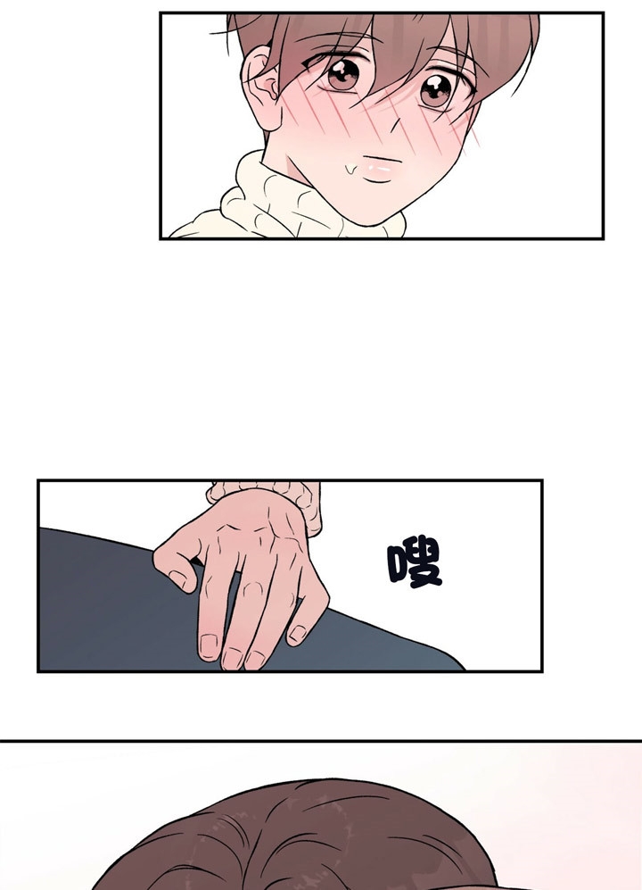 《翻转(I II季)》第74话 第23页