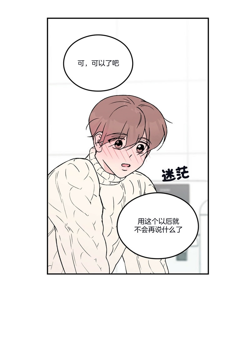 《翻转(I II季)》第74话 第25页