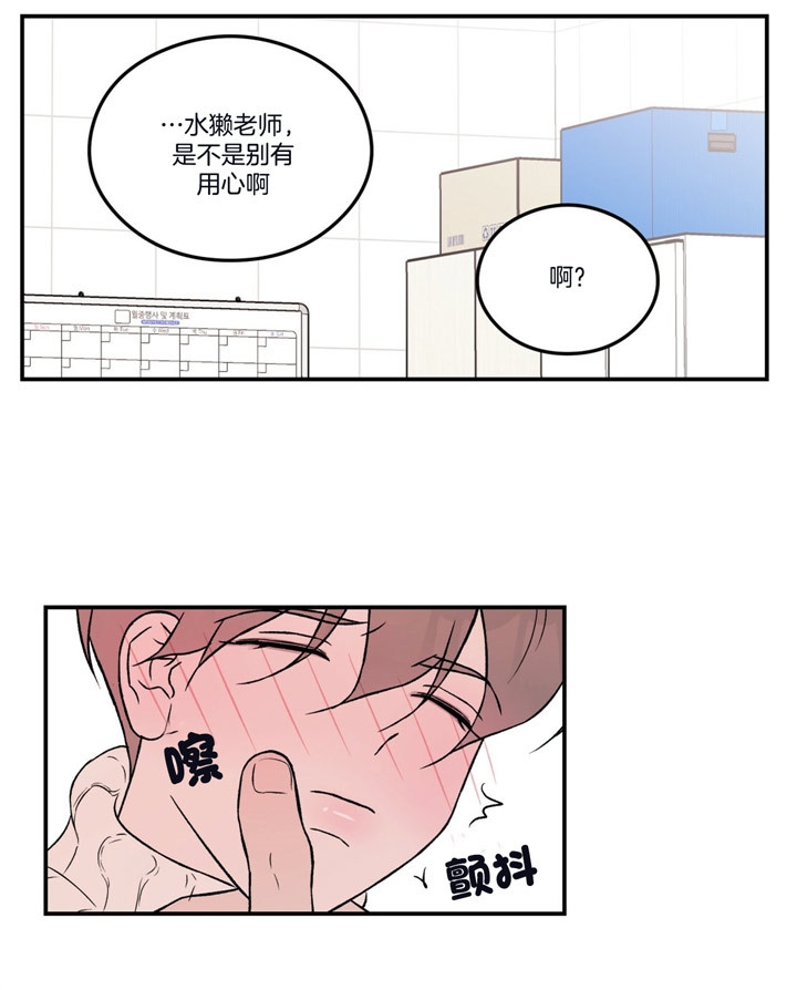 《翻转(I II季)》第74话 第26页