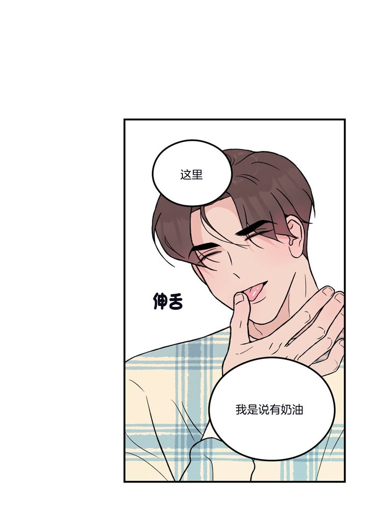 《翻转(I II季)》第74话 第27页