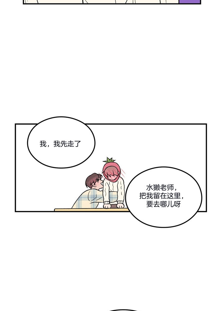 《翻转(I II季)》第74话 第29页